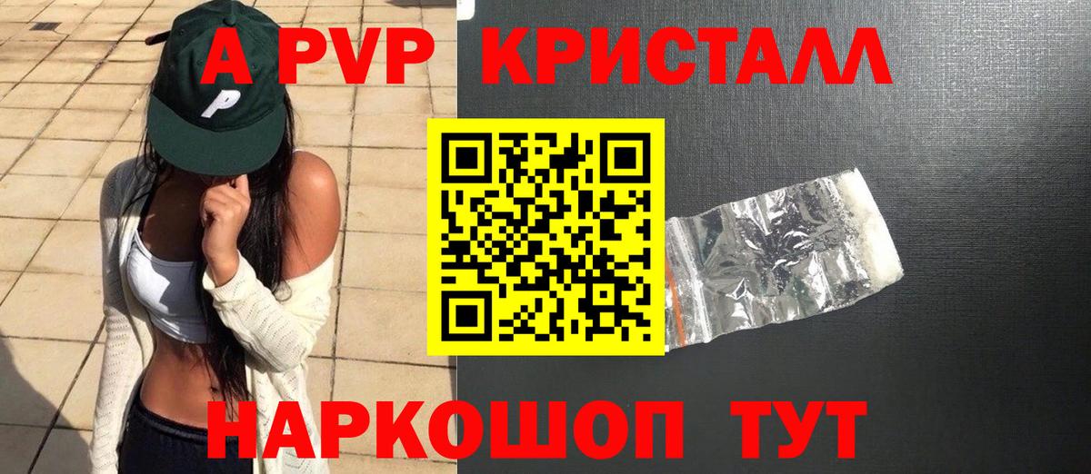 А ПВП мука  Alpha PVP СК КРИС  Вход с VPN  Alpha PVP VHQ  Дзержинск 