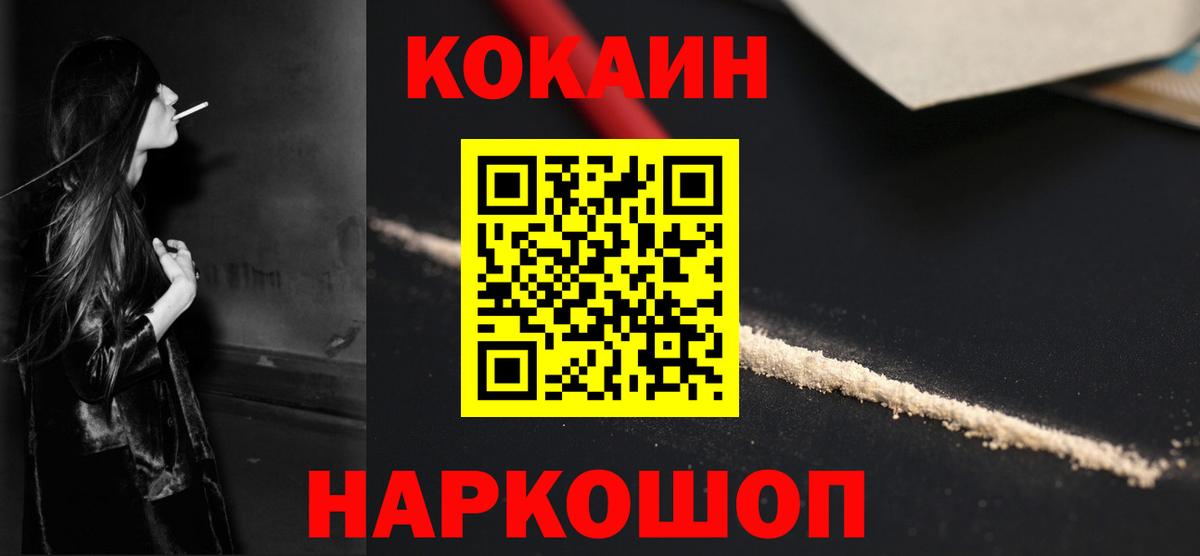 COCAIN Перу Дзержинск