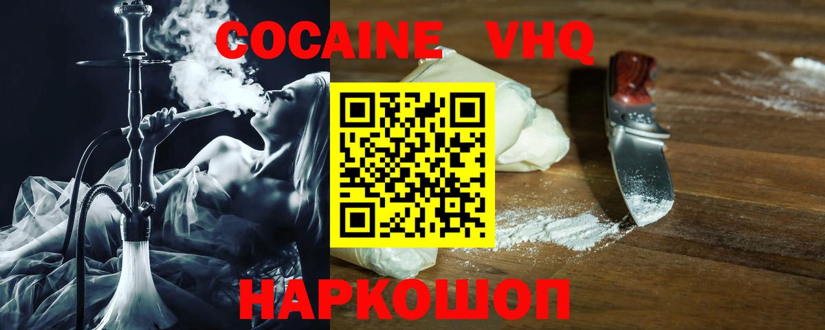 Кокаин VHQ  где купить   Вход с VPN  Дзержинск  КОКАИН Fish Scale 