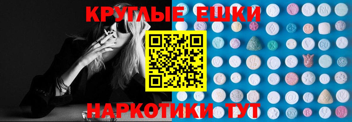 ЭКСТАЗИ Philipp Plein  ЭКСТАЗИ 250 мг  Дзержинск  Вход с VPN 