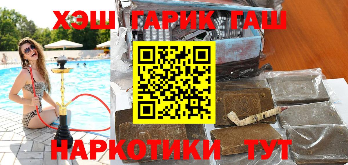 Дзержинск  ГАШ Изолятор  Вход с VPN  ГАШ  ГАШ hashish 