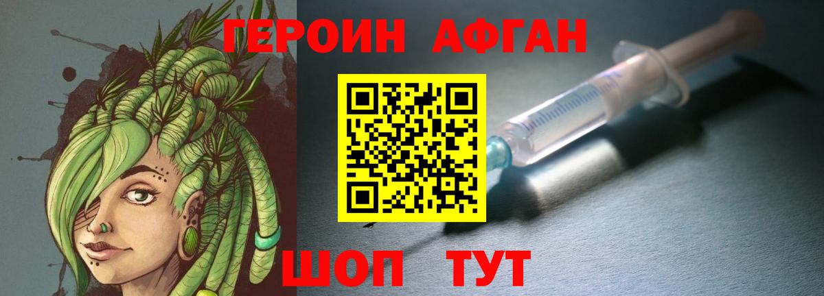 Дзержинск  Героин белый  ГЕРОИН  Вход с VPN 