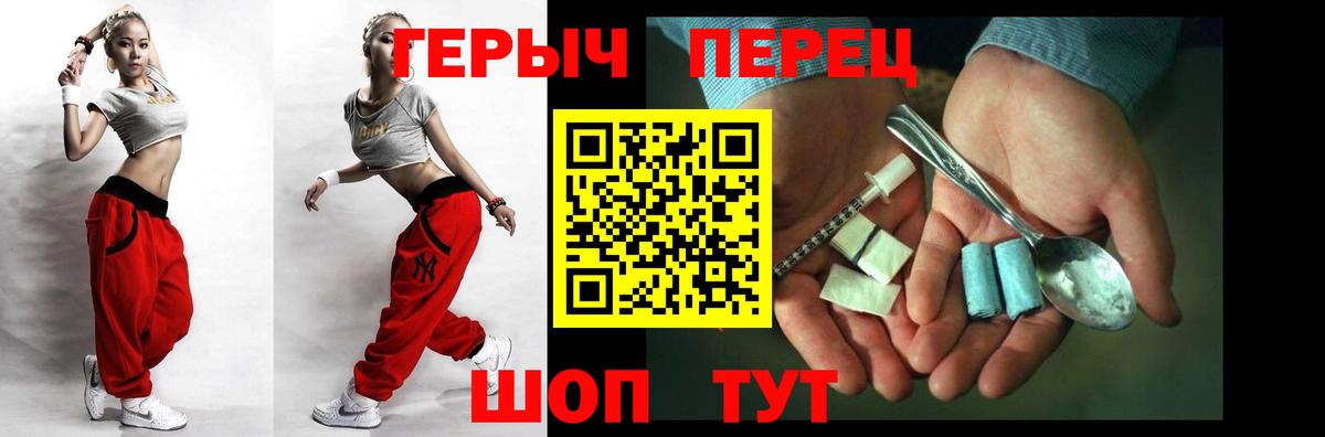 ГЕРОИН гречка Дзержинск