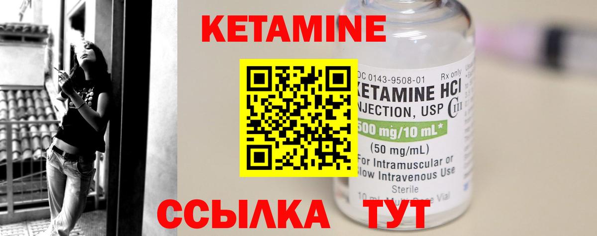 КЕТАМИН ketamine  Вход с VPN  Дзержинск 