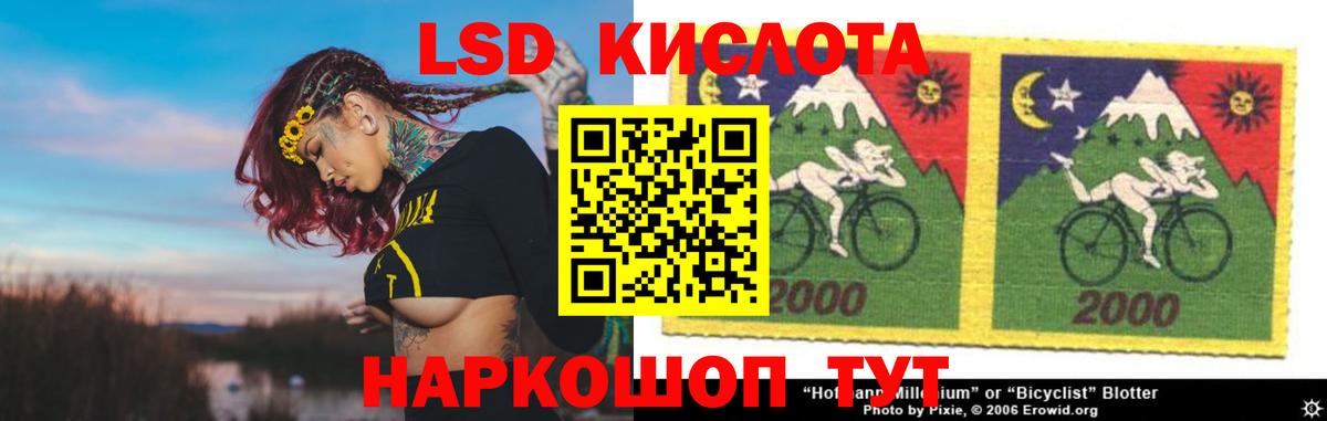 ЛСД экстази кислота  ЛСД экстази кислота  Вход с VPN  Дзержинск 