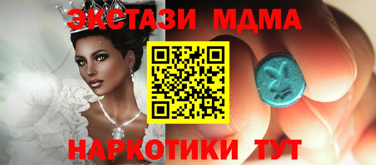 Дзержинск  MDMA кристаллы  Вход с VPN 