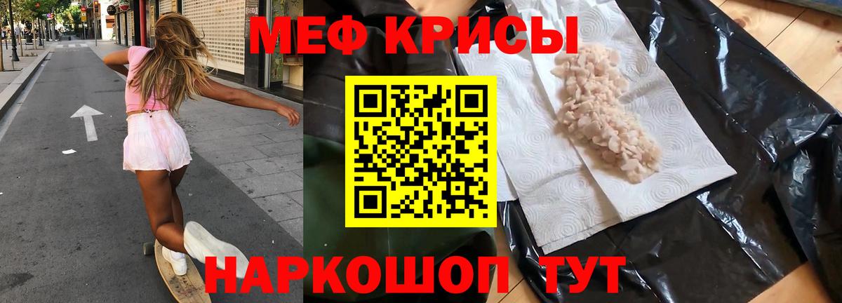 Мефедрон кристаллы  МЕФ mephedrone  Дзержинск  МЯУ-МЯУ  Вход с VPN 