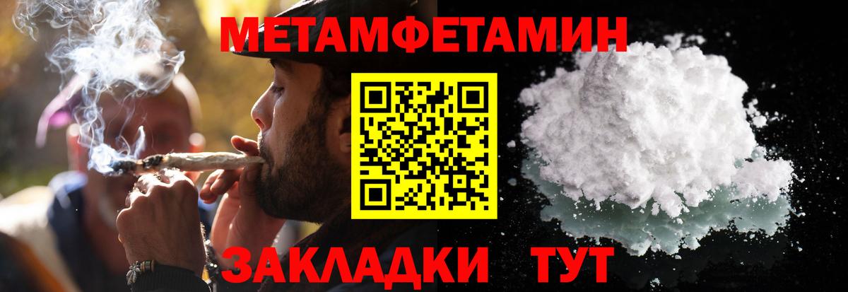 Первитин пудра Дзержинск