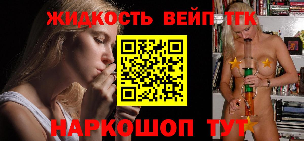 Дистиллят ТГК жижа Дзержинск
