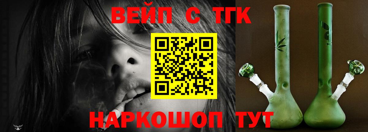 Дзержинск  ТГК THC oil  Вход с VPN 